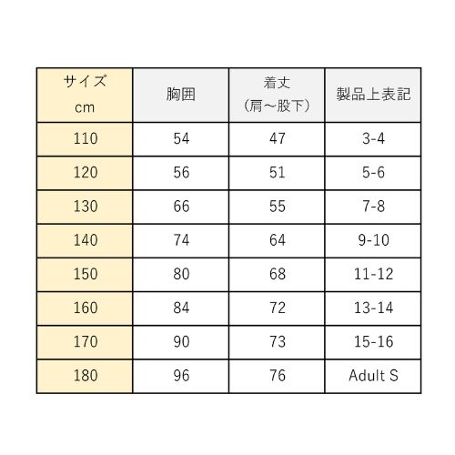 弄便対策 カラー