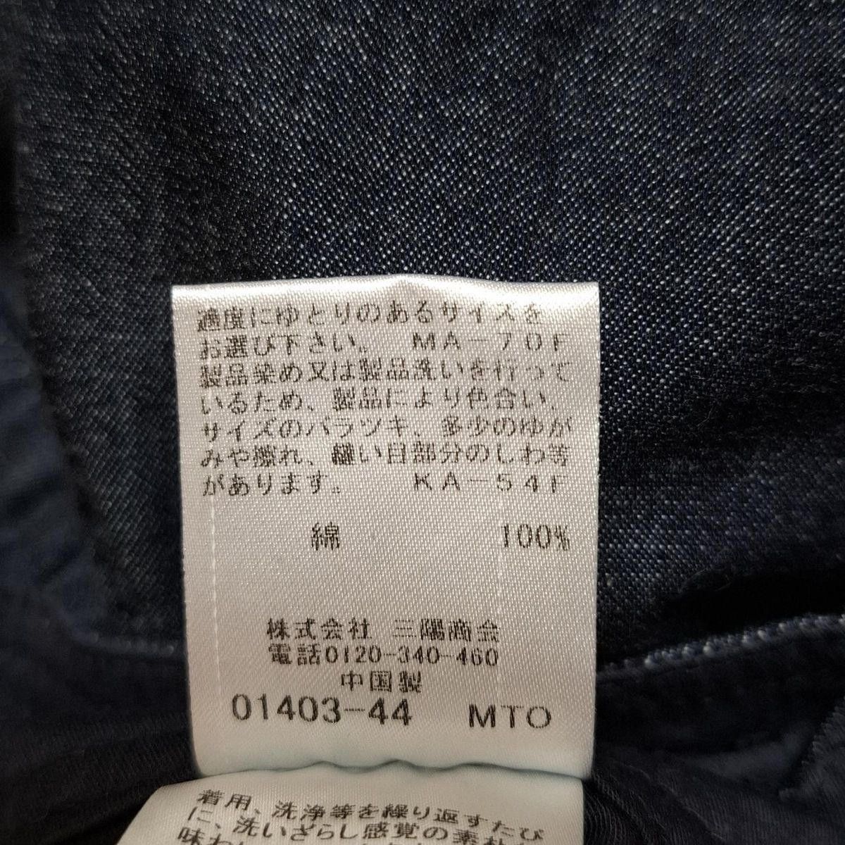 サイズ38 M