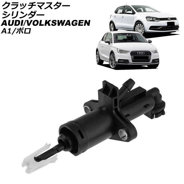 クラッチマスターシリンダー - A1 アウディ クラッチ ⁄ マスター