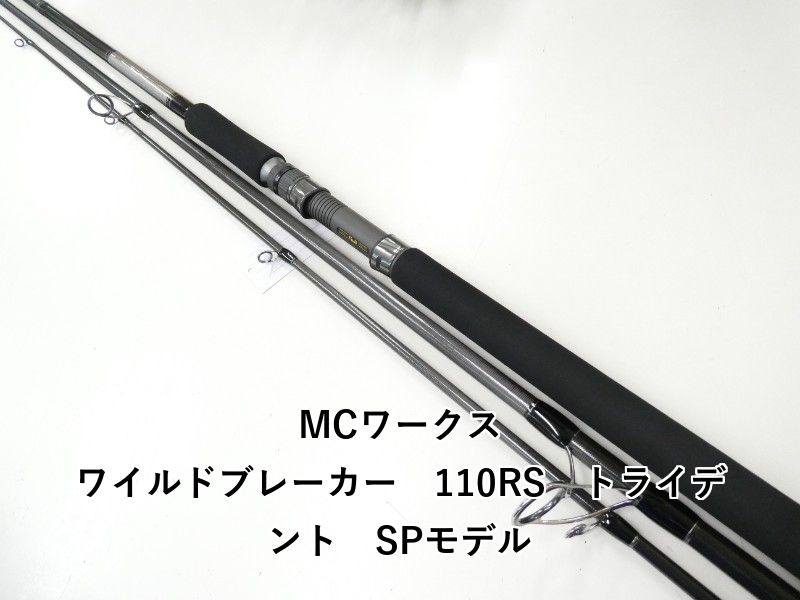 MCワークス ワイルドブレーカー 110RS トライデント SPモデル 02-8210240017