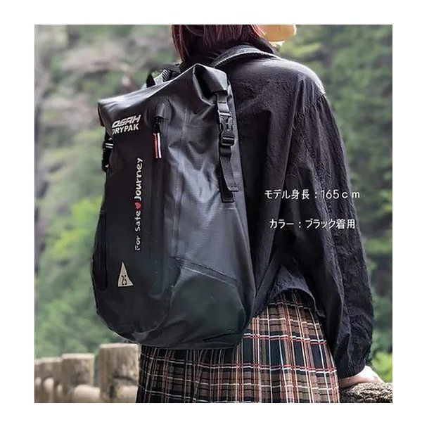 OSAH DRYPAK（オサー ドライパック） ライトウエイト 25L バック