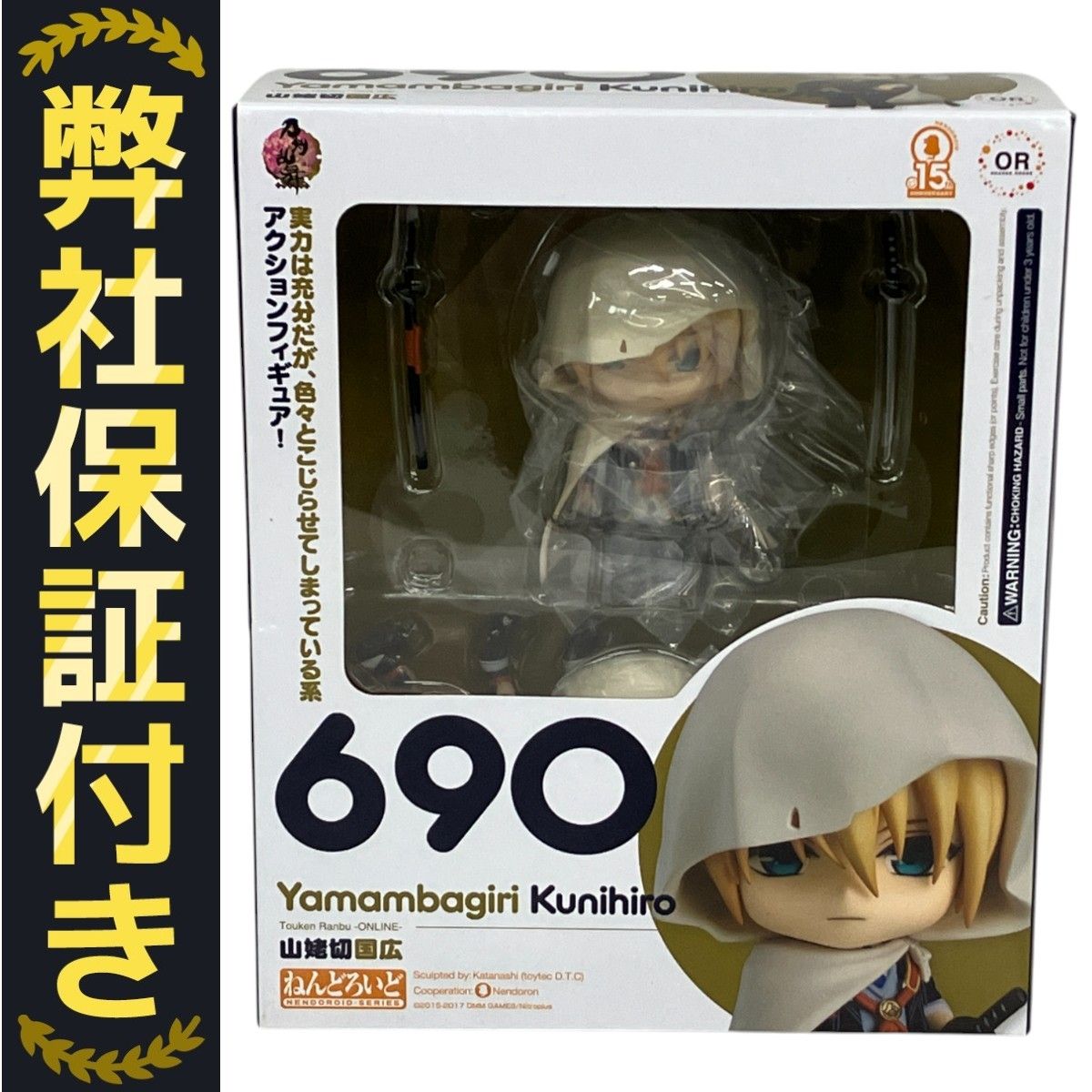 日*4様 刀剣乱舞ねんどろいど、おまとめ売り、パーツ無しや破損もあり、 ねんどろいど 鯰尾藤四郎