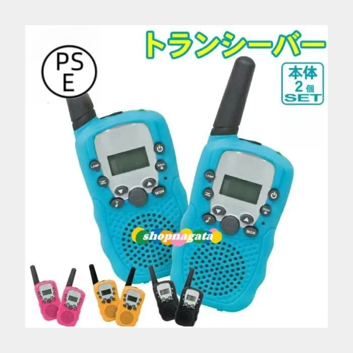 トランシーバー 2台セット トランシーバー 2台セット icom