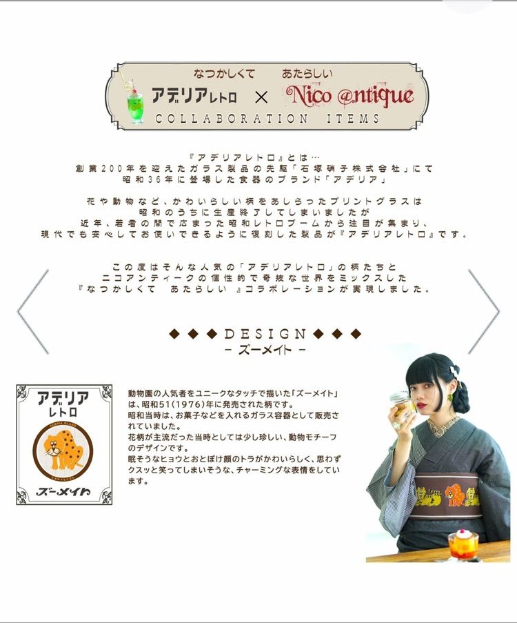 ズーメイト柄帯のみ