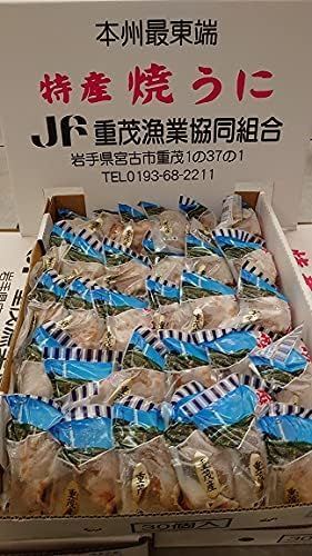 貝焼きうに セール 個数限定 ！！ ケース 販売 高級あわびの貝盛り 焼きウニ 80g  うに 焼きうに 在庫限り の 限定特売！ 岩手県 三陸産 重茂 焼うに 30個 セット  アワビの貝のウニ焼き 贈答品 贈り物 高級 珍味 おつまみ 酒の肴 海の幸 国産