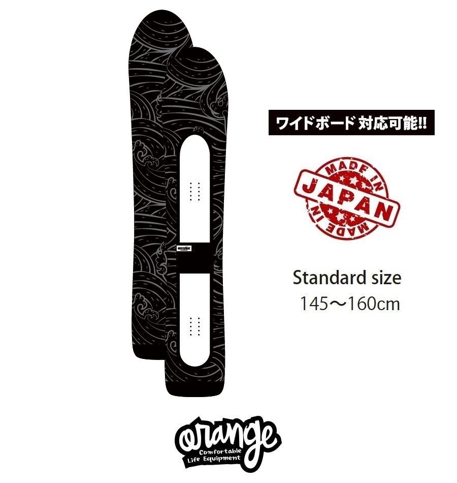25 Orange KNIT COVER LONG NOSE - STANDARD SIZE - NW BLACK オレンジ パウダーボード用 ソールカバー スノーボード