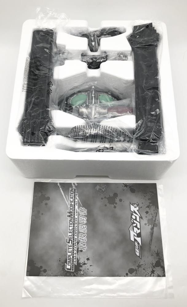 BANDAI - 【中古】開封 バンダイ 仮面ライダーアマゾンズ COMPLETE SELECSTION MODIFICATION CSM アマゾンズドライバー ver.アルファ[17][240017710712] 抽選販売】COMPLETE SELECTION MODIFICATION アマゾンズ