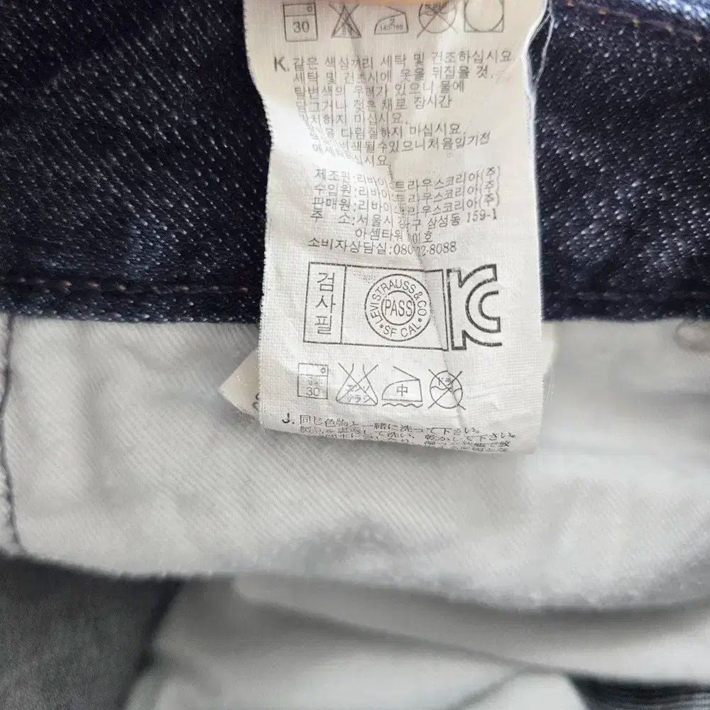 LEVI'S(リーバイス) デニム 微ストレッチ インディゴブルーデニム