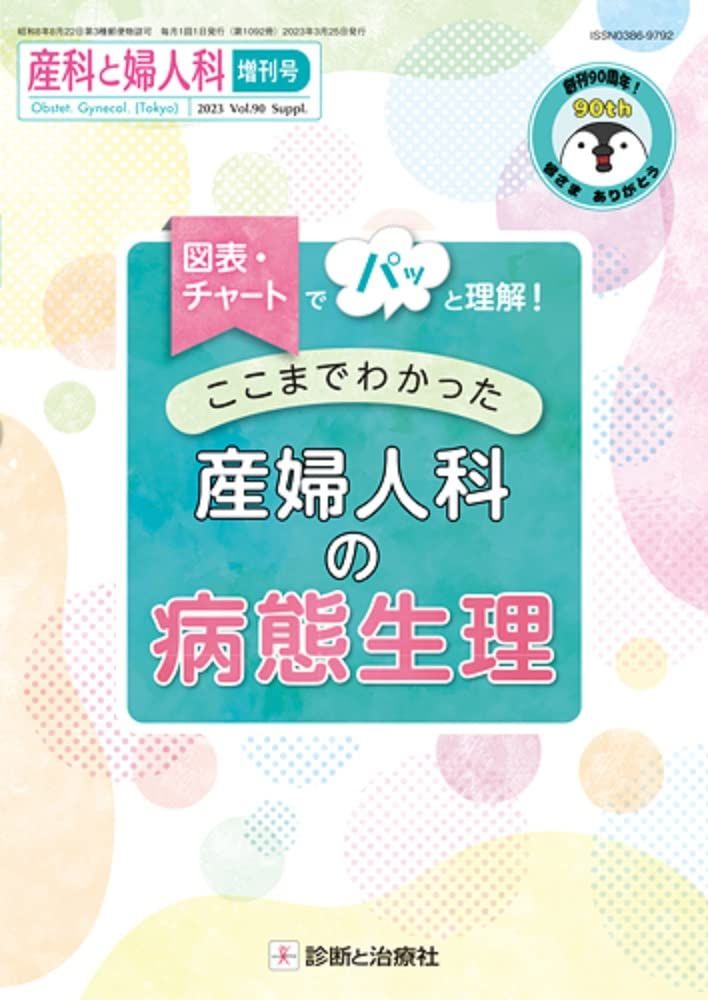 赤本4001 京都府立洛北高等学校附属中学校 (24年度受験用)
