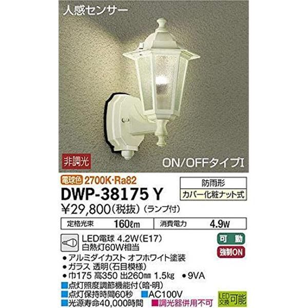 大光電機 LEDアウトドアブラケット DWP38175Y カシオペア・エクスプレス メルカリ