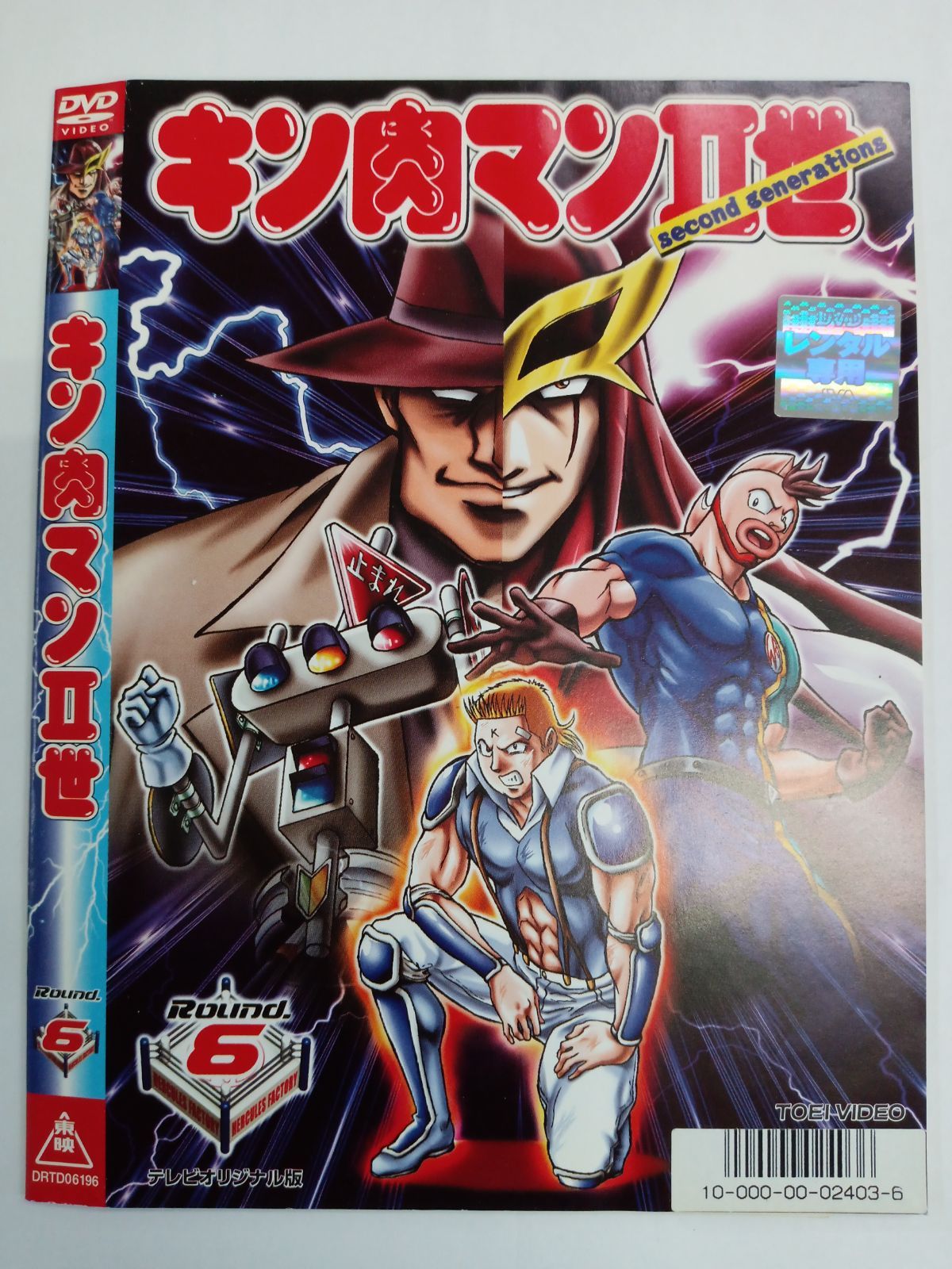 キン肉マンⅡ世 【6巻】 T-90 - メルカリ