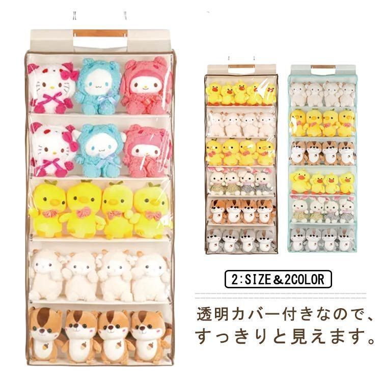 ぬいぐるみウォールポケット 5段 6段 バッグ収納 カバン収納 吊り下げ ウォールポケット 壁掛け収納 仕切り収納 クローゼット収納 壁掛け ポケット 不織布 耐用 小物収納 おもちゃ 雑誌 書類