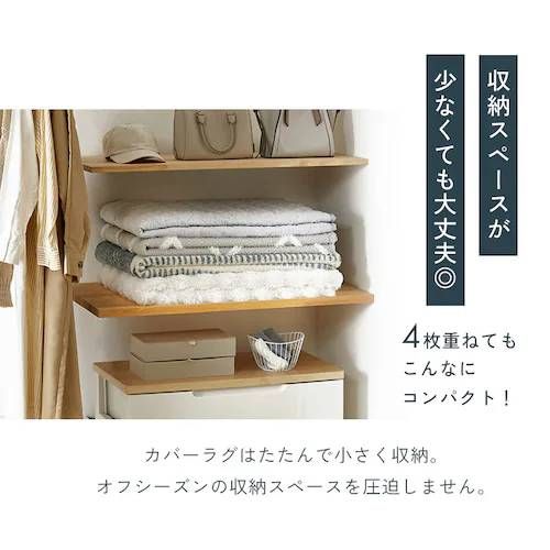 カバー 185×240cm