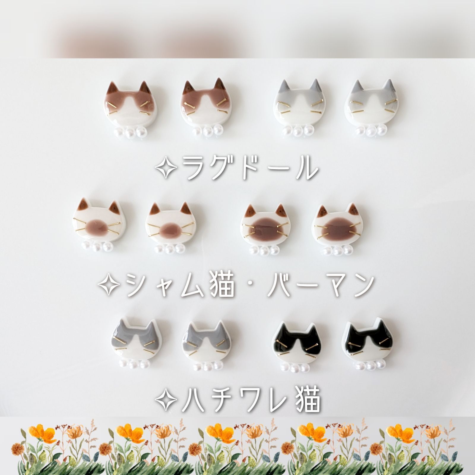 もふっと♡シャムちゃん　しっぽゆらゆら♡ピアス/イヤリング✩*॰¨ もふっと♡シャムちゃん しっぽゆらゆら♡ピアス/イヤリング✩*॰¨