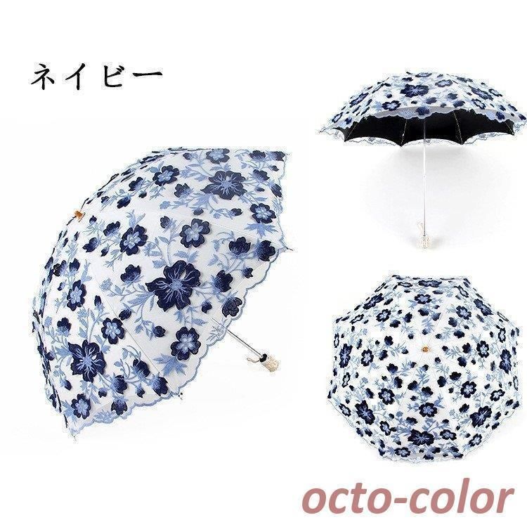 花柄 折り畳み