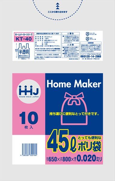 まとめ買い-80点セット 取っ手付きポリ袋４５Ｌ半透明１０枚 ＫＴ４０ ハウスホールドジャパン ゴミ袋 ポリ袋