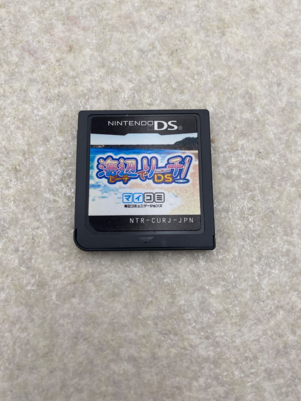 海辺でリーチ ビーチでリーチ ニンテンドーDS 動作品 ソフトのみ