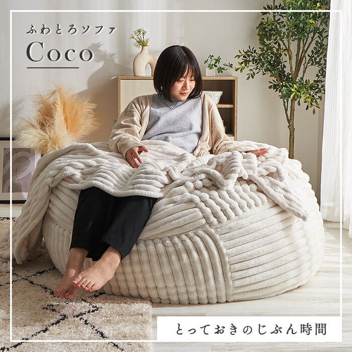 クッション ビーズクッション 洗える ふわとろソファ ふわふわ ソファ ビーズソファ ソファ 一人掛け クッション クッションソファ おしゃれ 洗える もこもこ 一人暮らし 北欧 座椅子 ふかふか ローソファ 韓国 クッション グラム