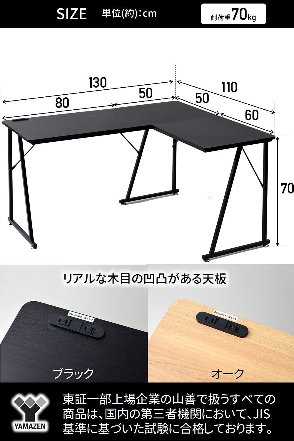 在庫処分】デスク (L字デスク) 2口コンセント付き 耐荷重70kg [山善