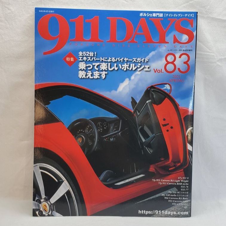 911DAYS Vol.83 (911デイズ Vol.83) - その他