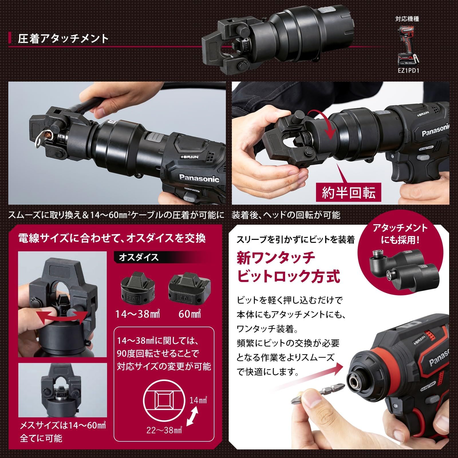 アングルアタッチメント 充電インパクト