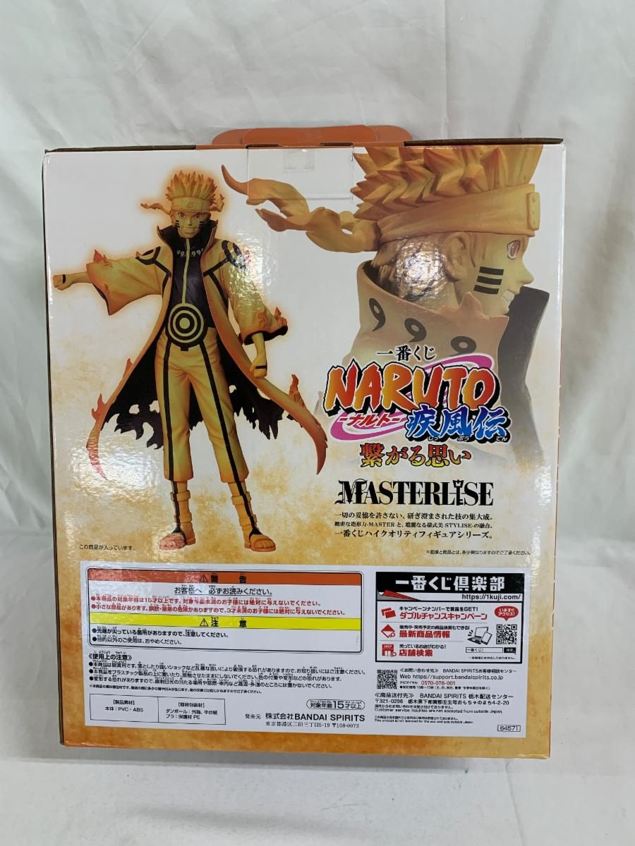 一番くじ　ナルト疾風伝　繋がる思い　MASTERLISE D賞うずまきナルト 一番くじ NARUTO-ナルト- 疾風伝 繋がる思い｜一番くじ倶楽部