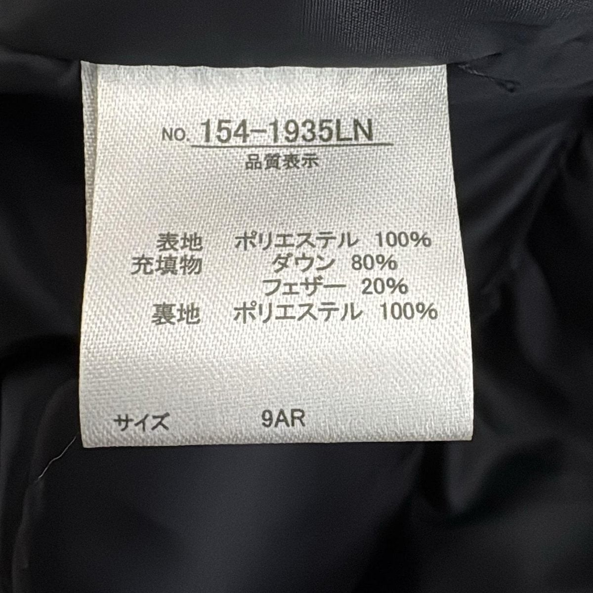 サイズ9AR S
