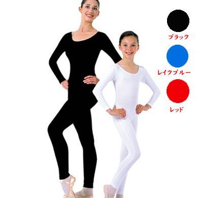 子供用 ユニタード バレエ 全身タイツ 長袖 キッズ ジュニア