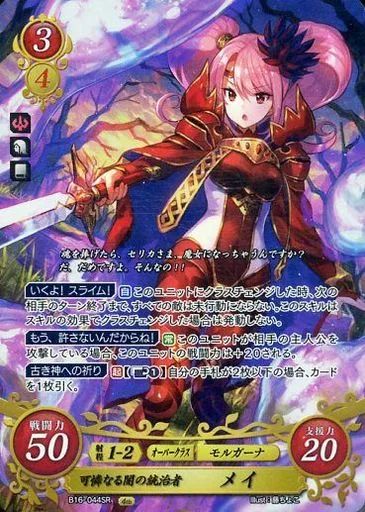 ゲーム　ファイアーエムブレム　人馬一体　疾風迅雷　CD Amazon.co.jp: Sounds of Fire Emblem from Cipher Caravan 人馬