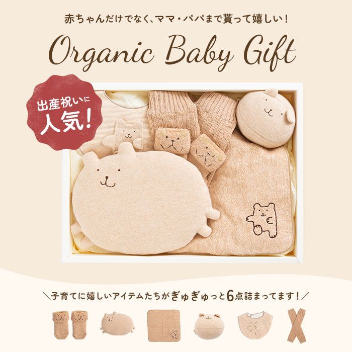 ギフトセット