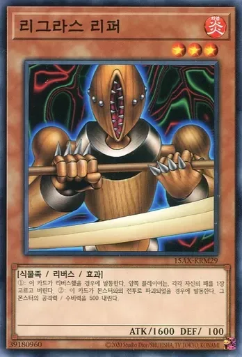 2025年最新】リグラスリーパーの人気アイテム - メルカリ