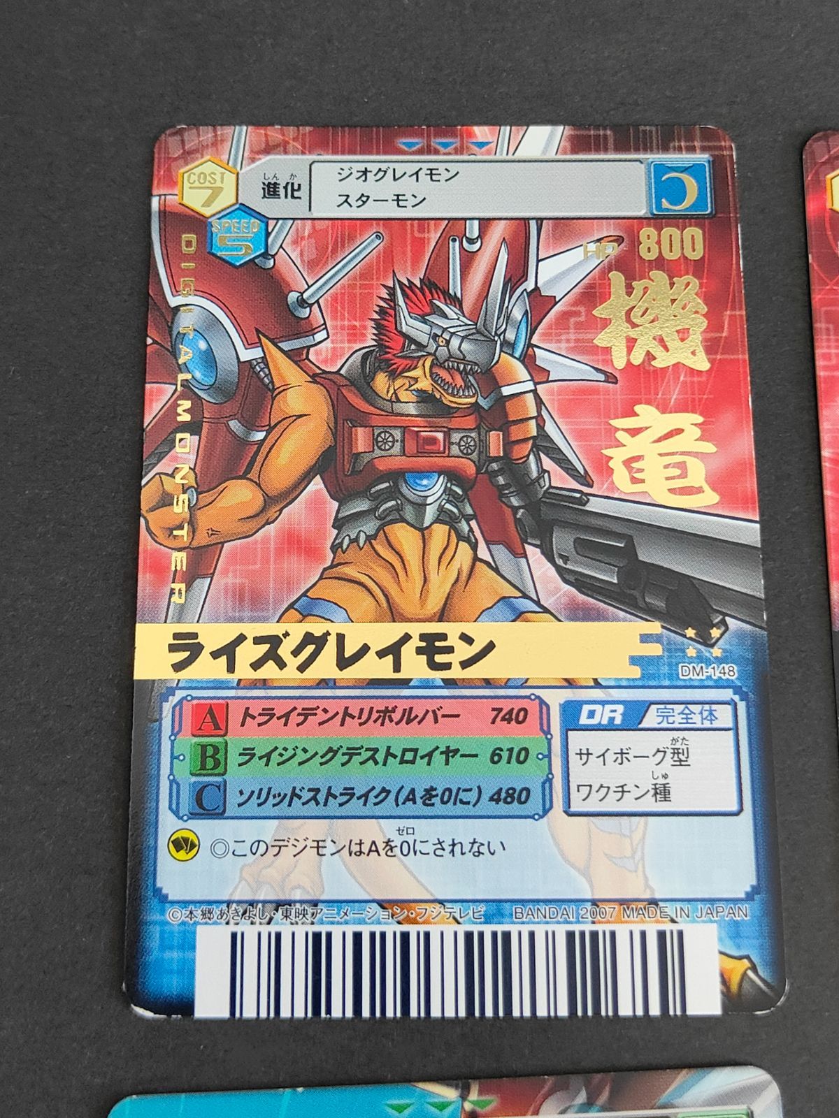 aca338 デジモンカード 旧デジモンカード D-α Dアルファ バトル