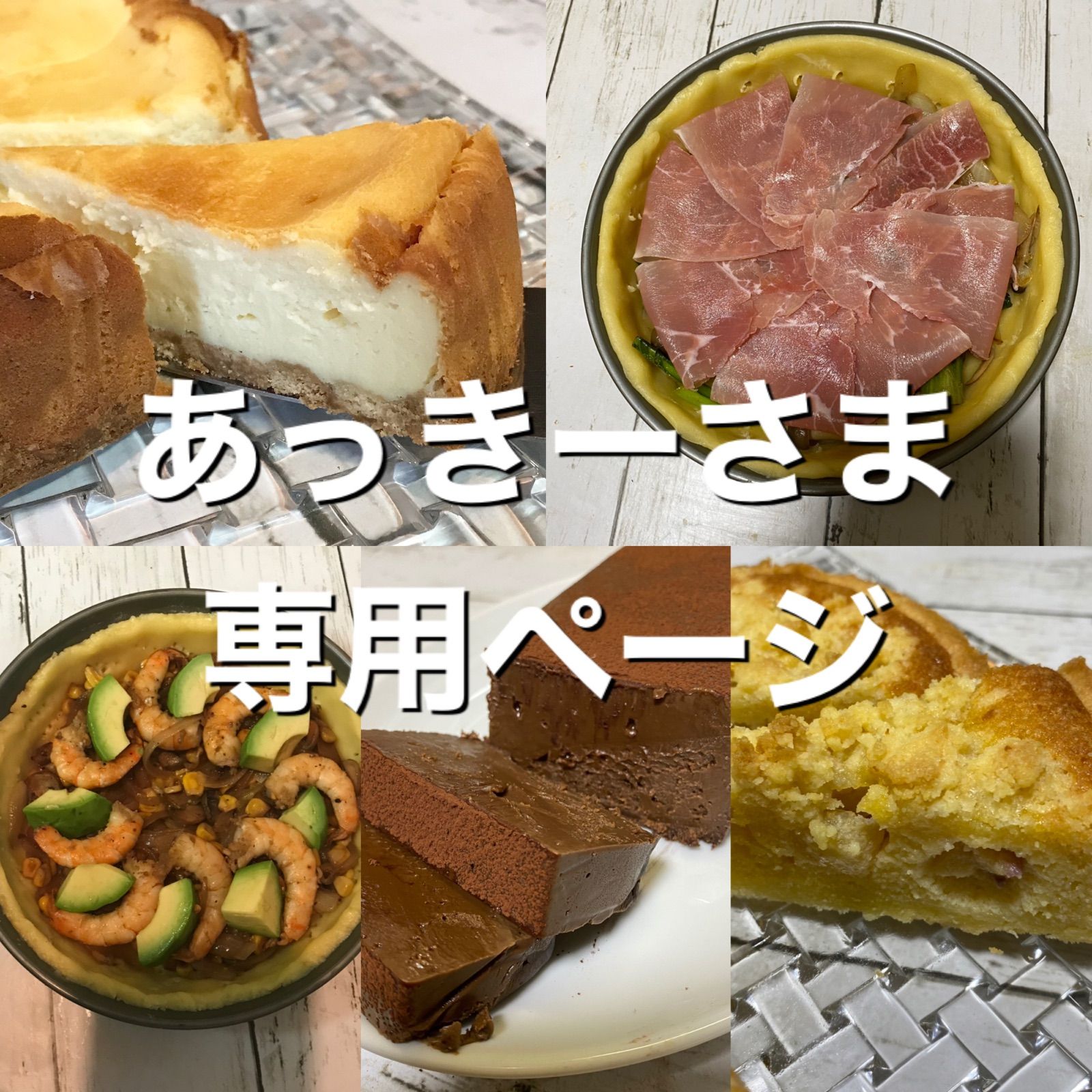 あっきーさま専用ページ - メルカリ あっきーさま専用ページ - メルカリ
