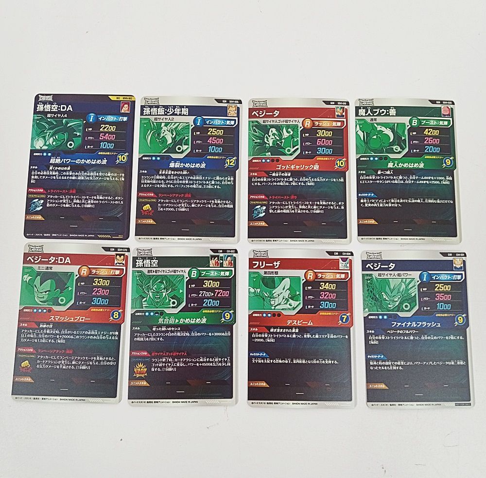 ドラゴンボールダイバーズ　GDR 8枚セット ドラゴンボールスーパーダイバーズ GDR、EXRセット - メルカリ