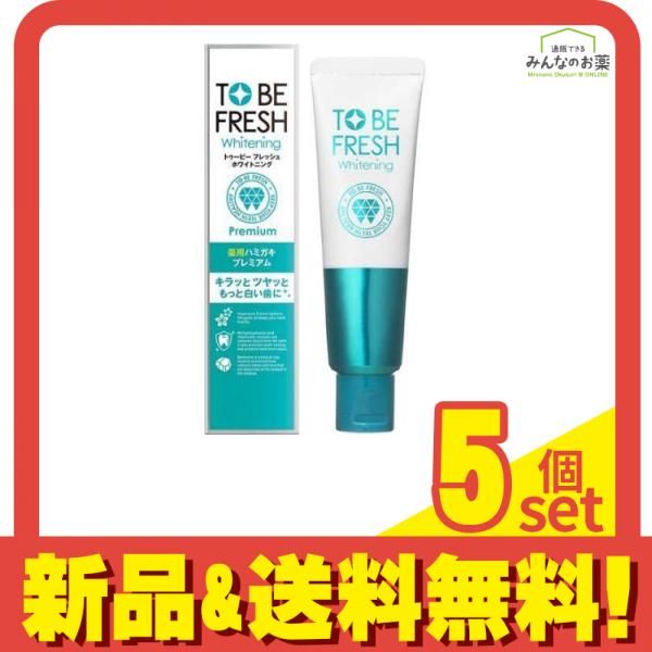 トゥービー フレッシュ ホワイトニング 薬用 デンタルペースト プレミアム  60g 5個セット まとめ売り