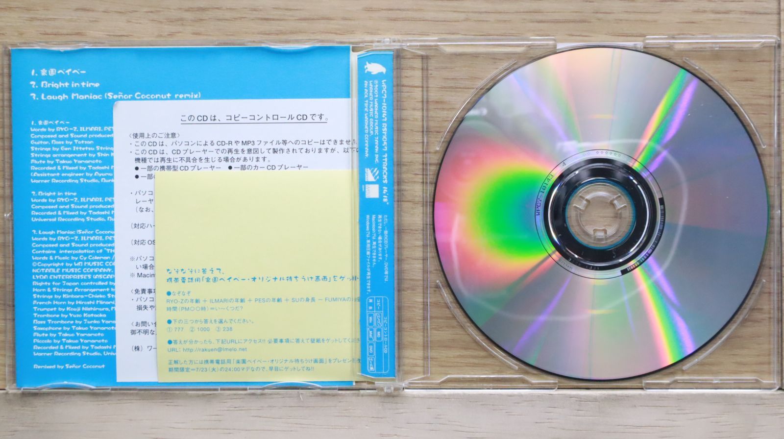 リップスライム 非売品プロモ盤CDシングル3枚セット