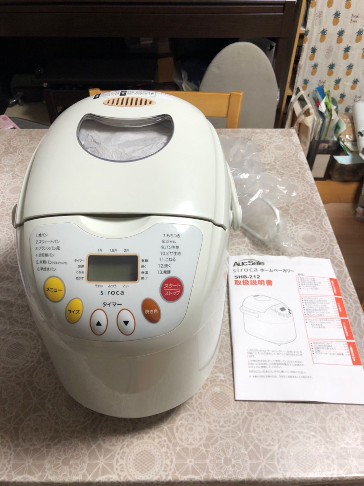 siroca シロカ 全自動ホームベーカリーSHB-212【中古・未使用品】※説明文を必ずお読みください。 - メルカリ