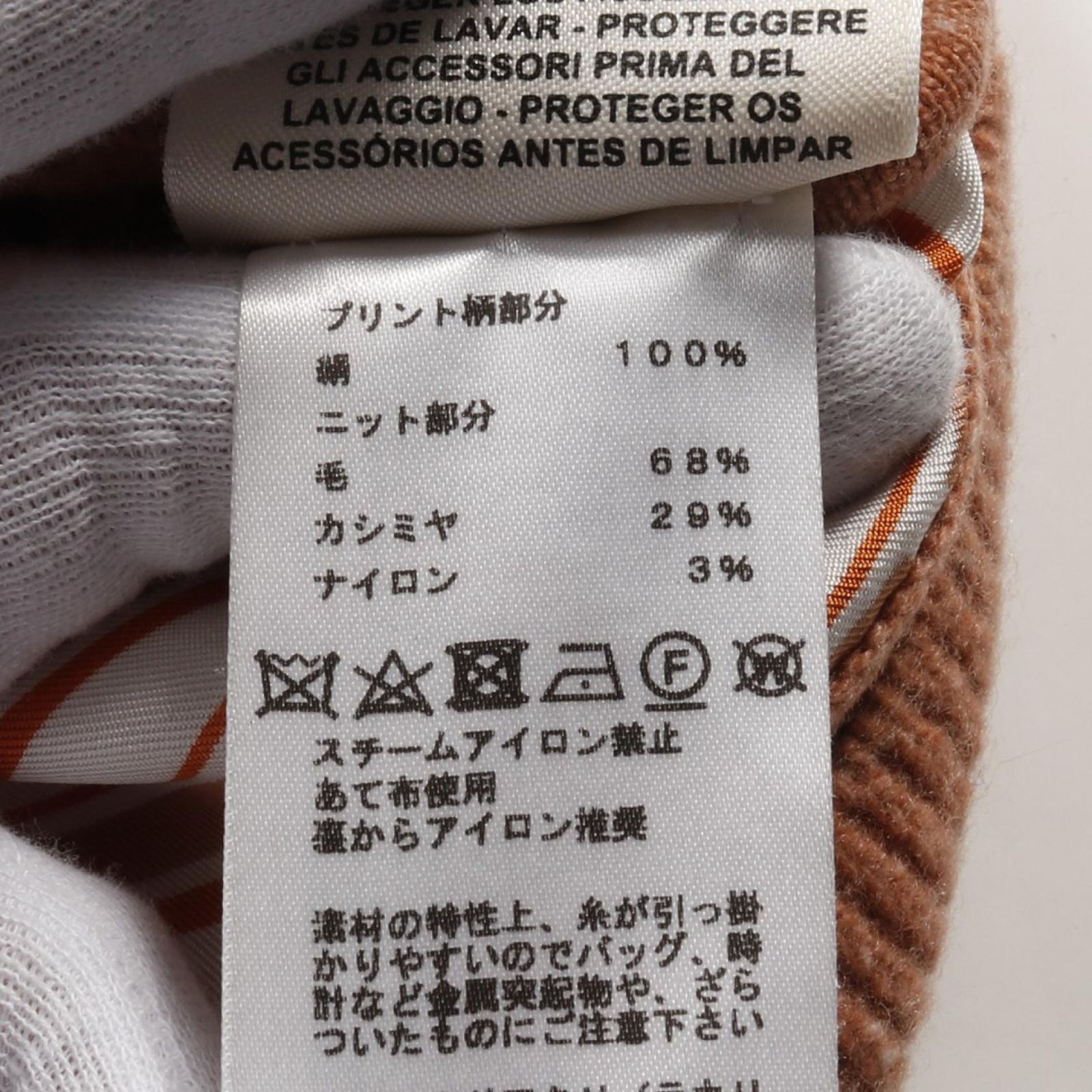 エルメス　galaシリーズ　カーディガン エルメス HERMES カーディガン BRIDES de GALA シルク ウール