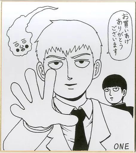 中古】紙製品(キャラクター) 影山茂夫&霊幻新隆 ONE先生複製 中古】紙製品(キャラクター) 影山茂夫&霊幻新隆 ONE先生複製