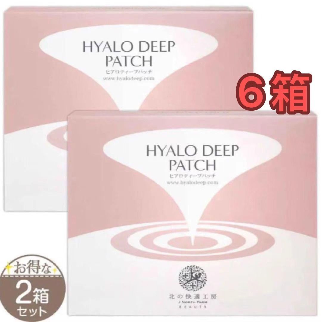 HYALO DEEP PATCH 6箱セット 【公式通販】