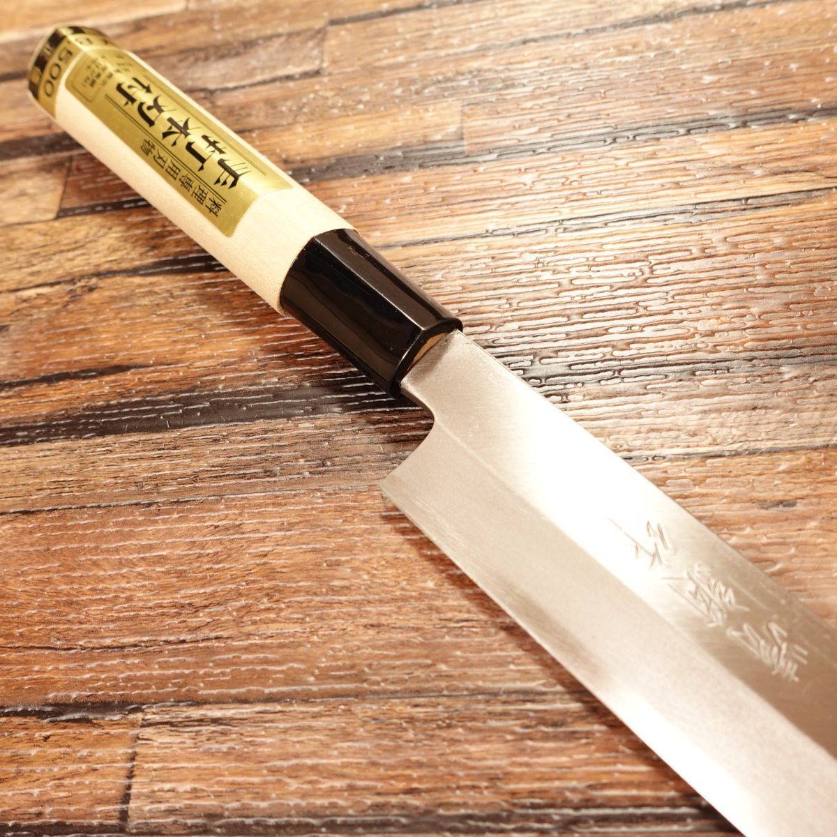 清綱柳刃包丁2本セット　新品　未使用 清綱柳刃包丁2本セット 新品 未使用 【公式ショッピングサイト】
