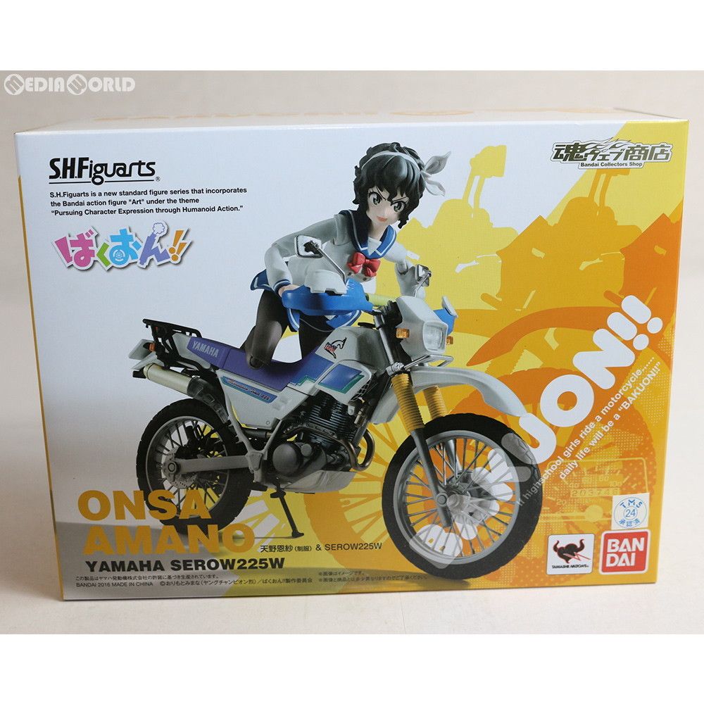 S.H.フィギュアーツ 天野恩紗(制服)＆SEROW225W 『ばくおん！！』(魂ウェブ商店限定) S.H.Figuarts 天野恩紗（制服）＆SEROW225W | フィギュア