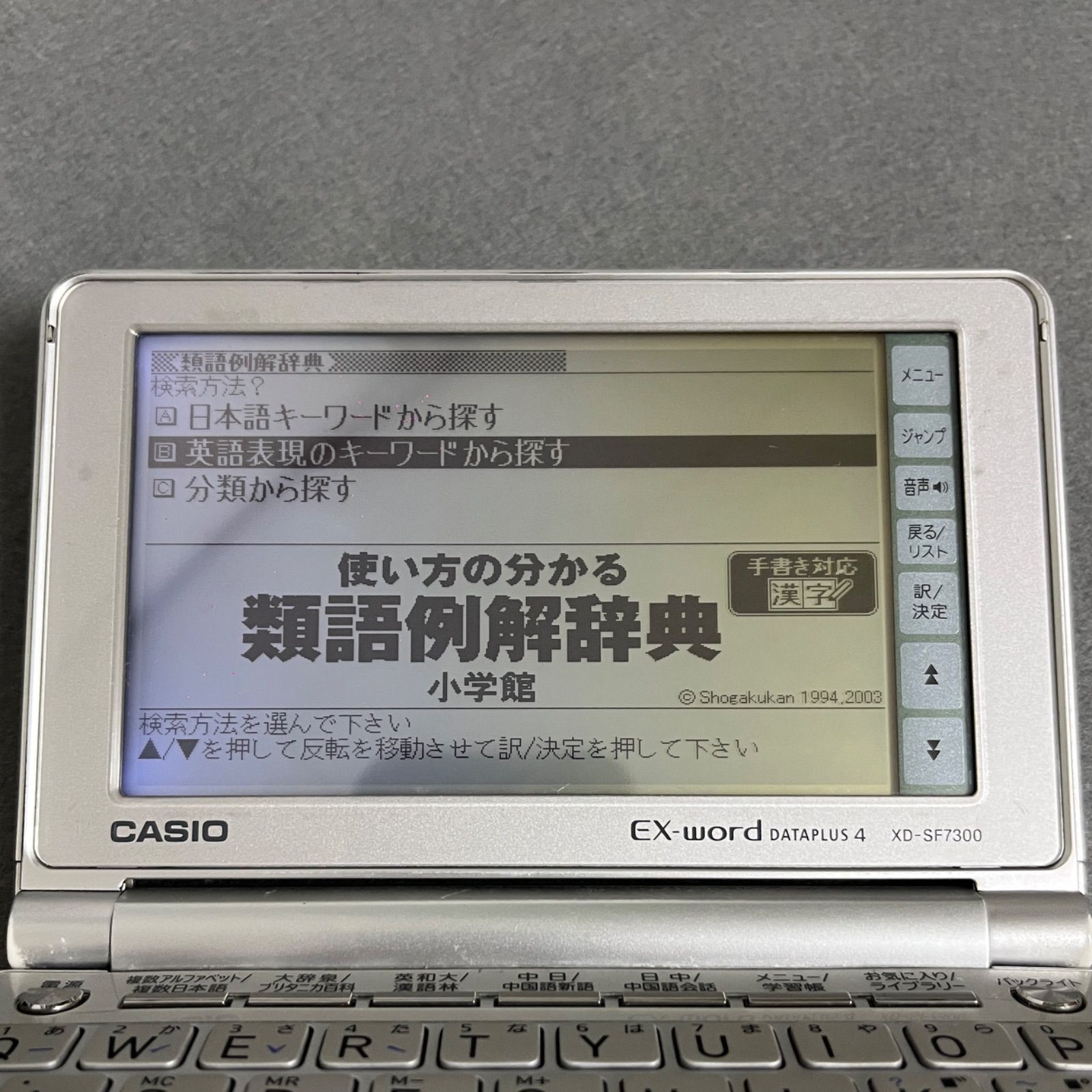CASIO EX-word DATAPLUS4 XD-SF7300 電子辞書 辞書 カシオ - メルカリ