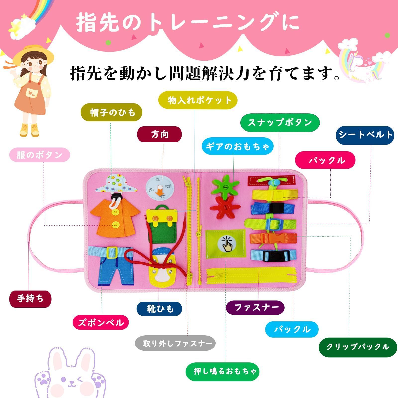 3歳 知育玩具 1歳 2歳 おもちゃ 指先の知育 女の子 男の子 4歳 | 0 特価商品知育おもちゃ モンテッソーリ 指先 ビジーボード 指先の知育（おもちゃ）の通販