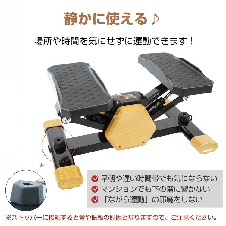 ステッパー サイドステッパー 静音 足踏み 運動器具 高齢者 向け