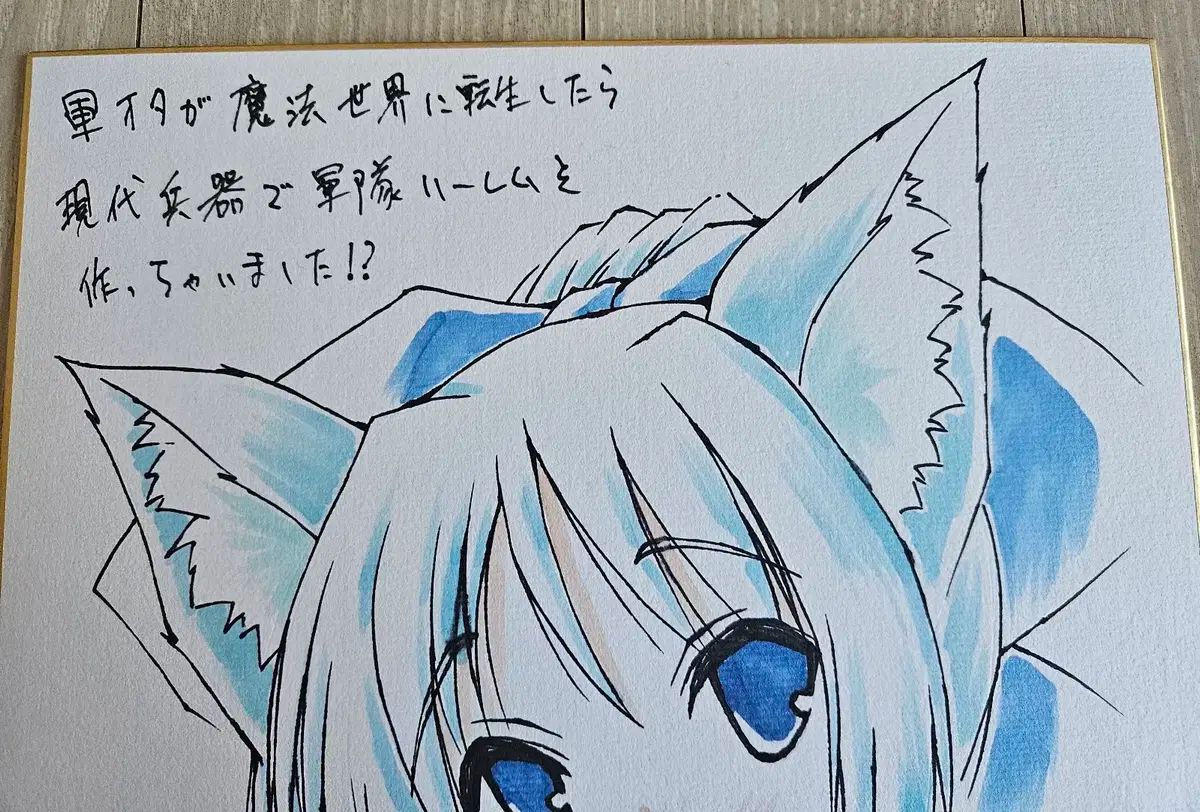 軍