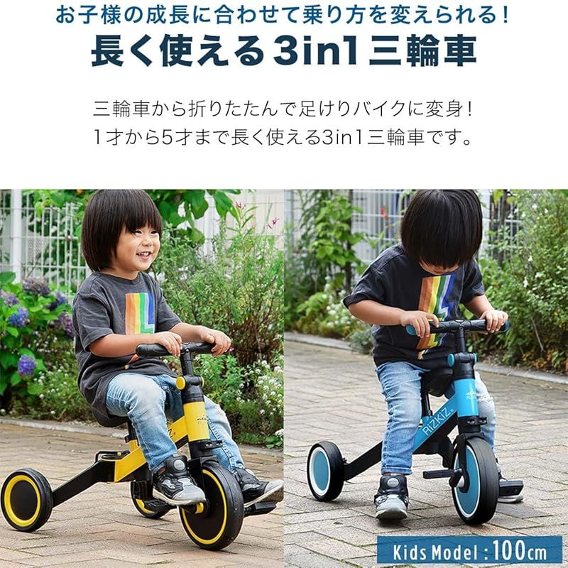 3in1 折りたたみ三輪車