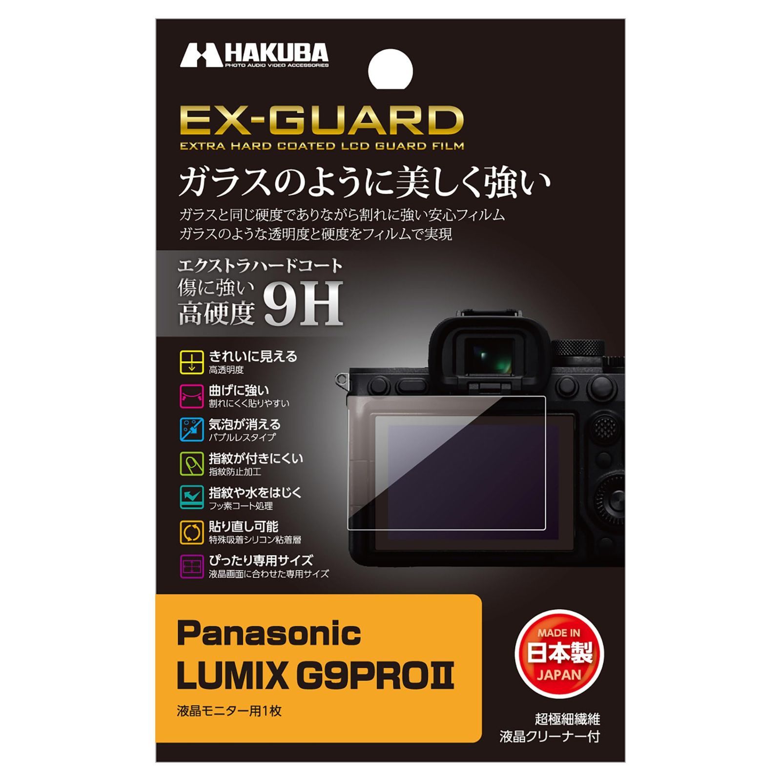 新着商品】G9PRO II 専用 LUMIX EXGF-PAG9PROM2 液晶ガード Panasonic 