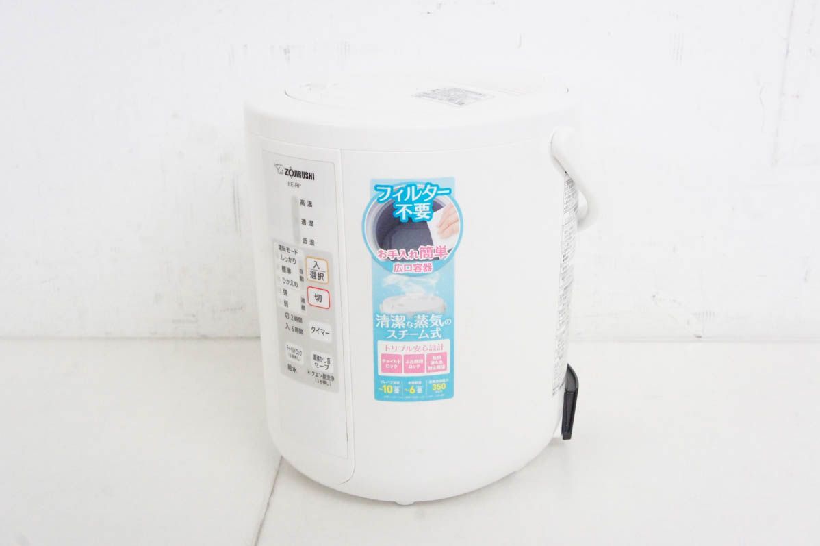 【匿名配送】象印スチーム式加湿器　EE-RP35-WA ホワイト　2019年製 Amazon.co.jp: 象印 加湿器 2.2L 木造6畳/プレハブ洋室10畳対応