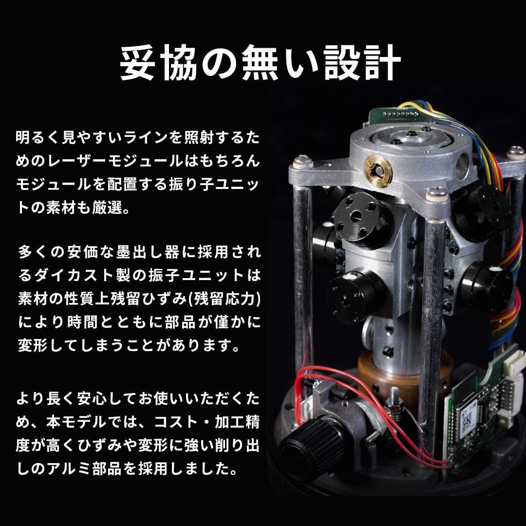 VOICE レーザー墨出し器 5ラインレーザー Model-R5 4方向大矩ライン照射モデル アプリからの遠隔操作 タッチスイッチ HRDEVELOPMENT_JP